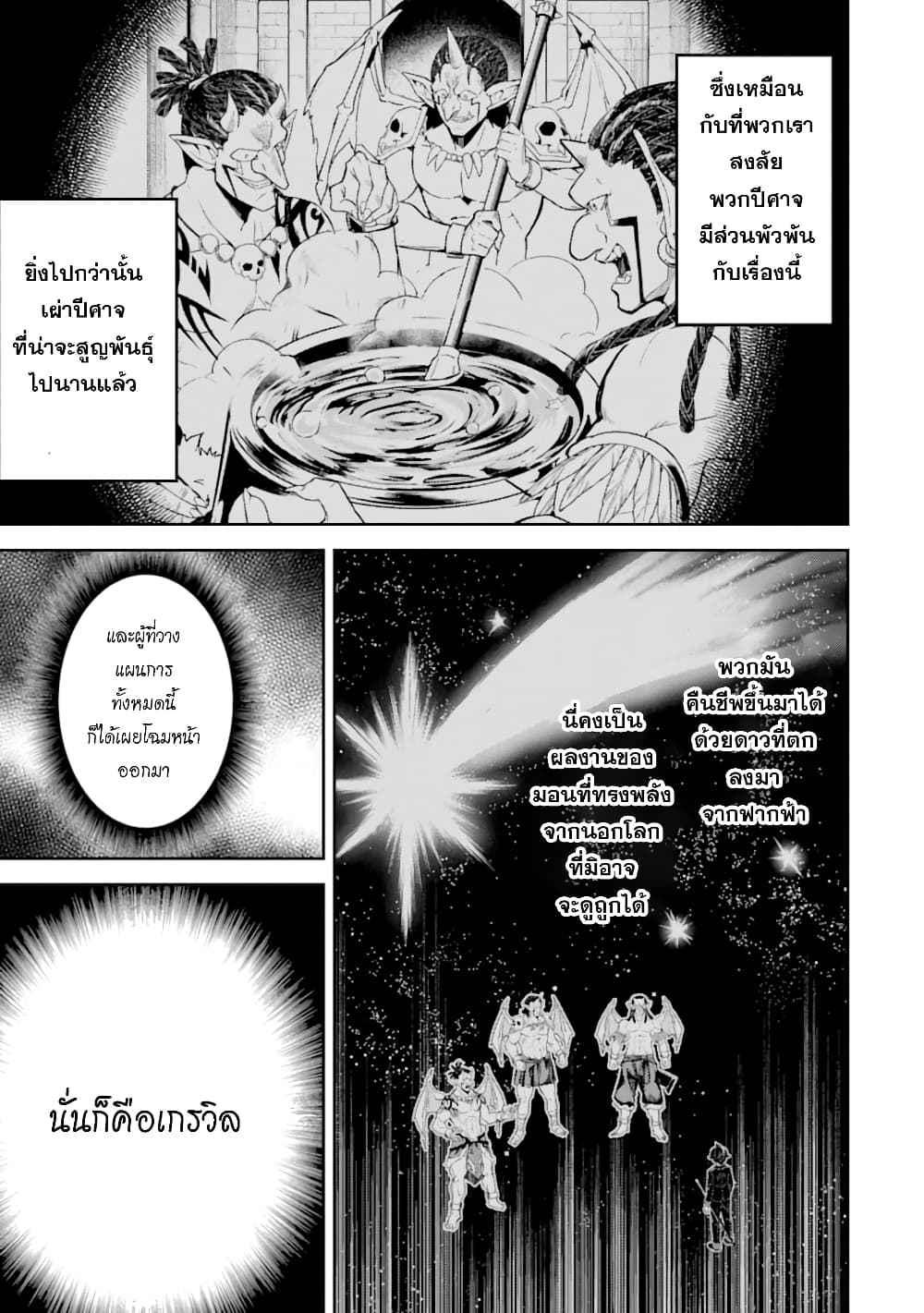 Shikkaku Mon no 43 (3)